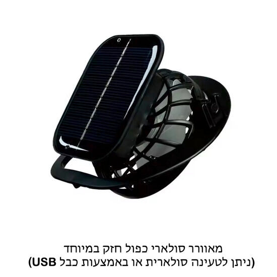 פיור קומפורט פאן קאפ – כובע מאוורר חכם